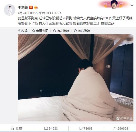 关于漏判尤文点球“巴尼手球？其他都是球场上的事件，决定可能通过不同的方式来做出，但这不是明显的错判。